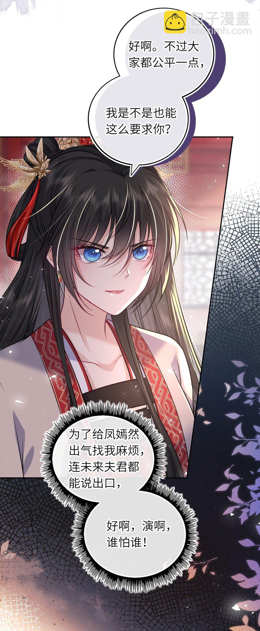 066 包场小倌馆(1/2)-第67话