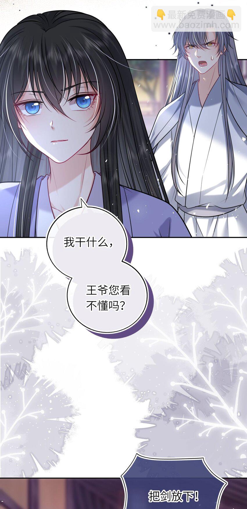 066 包场小倌馆(1/2)-第67话