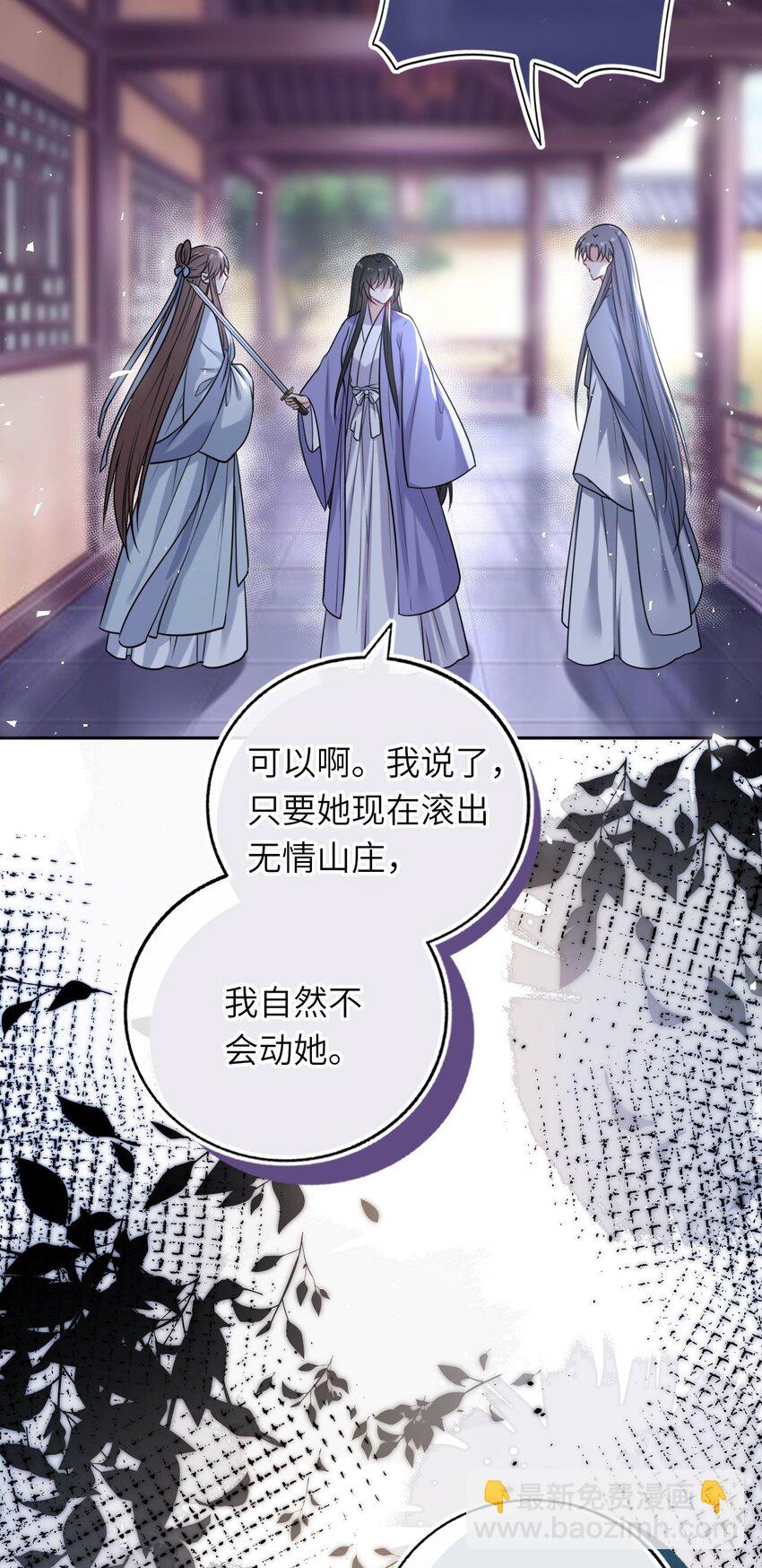 066 包场小倌馆(1/2)-第67话