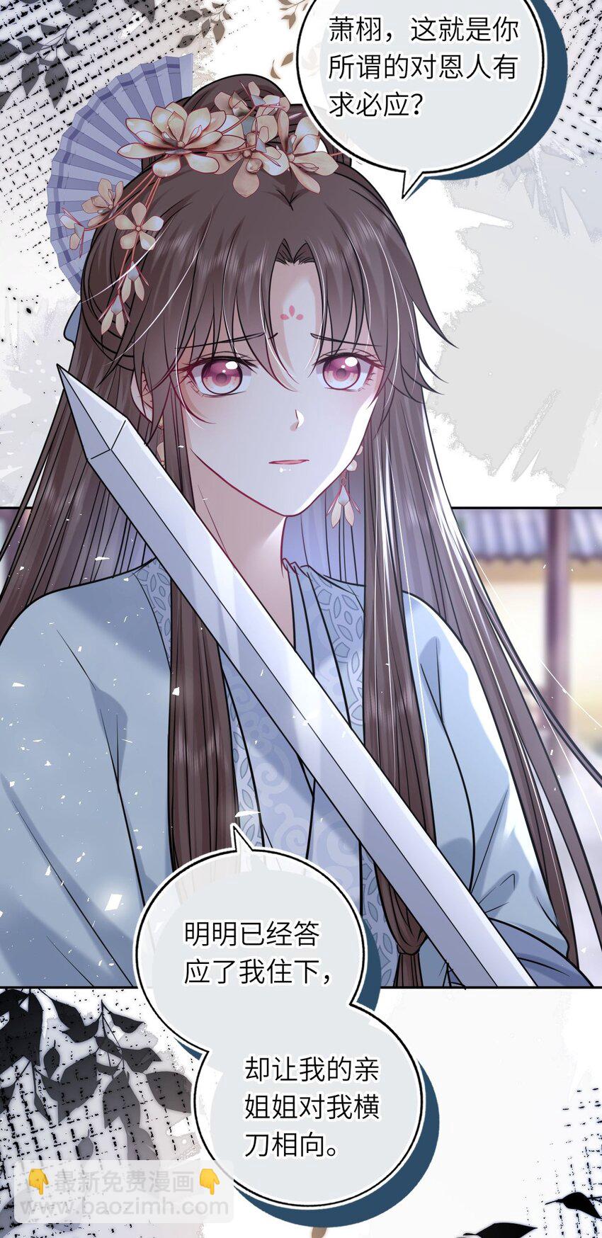 066 包场小倌馆(1/2)-第67话