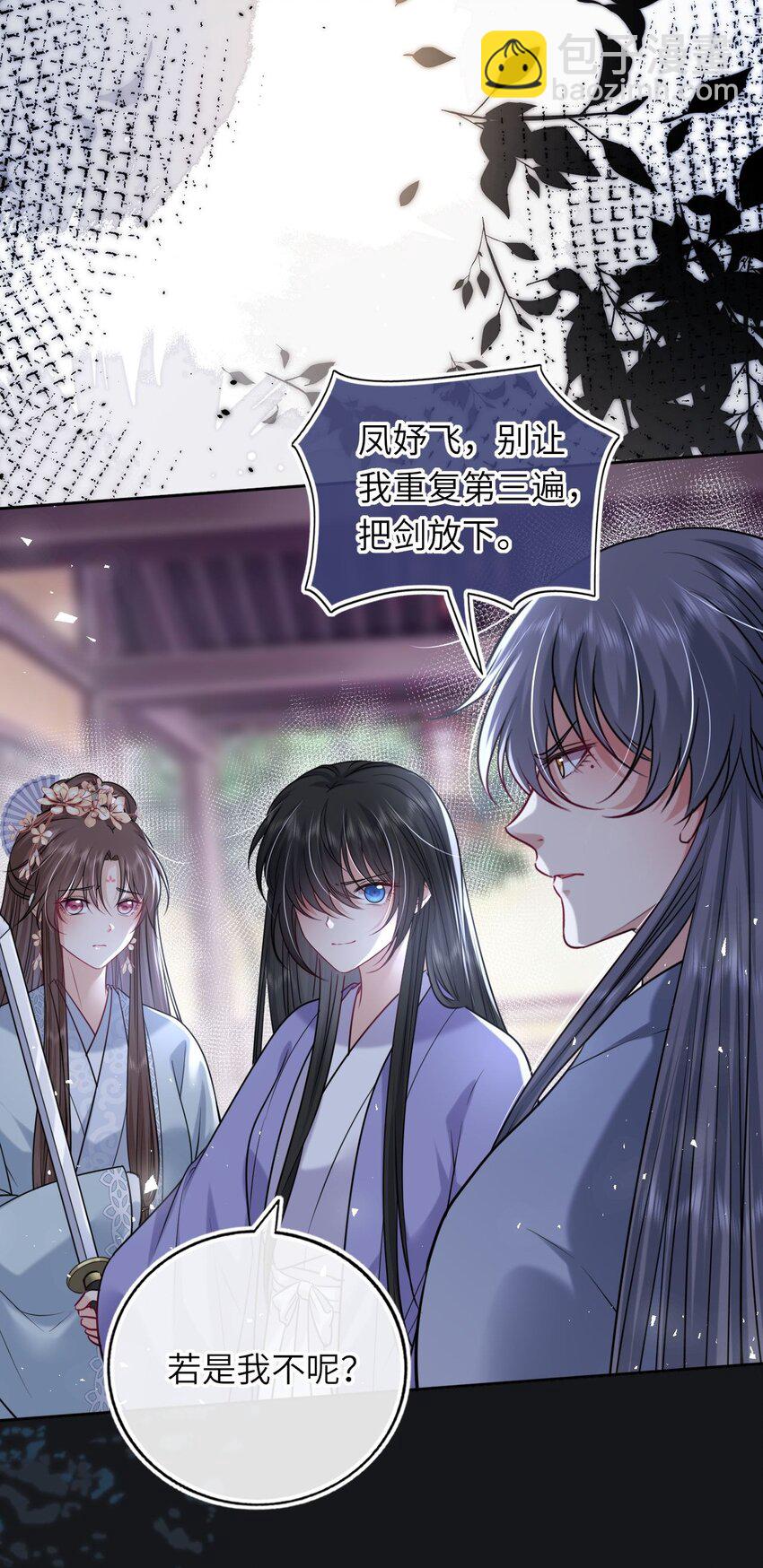 066 包场小倌馆(1/2)-第67话