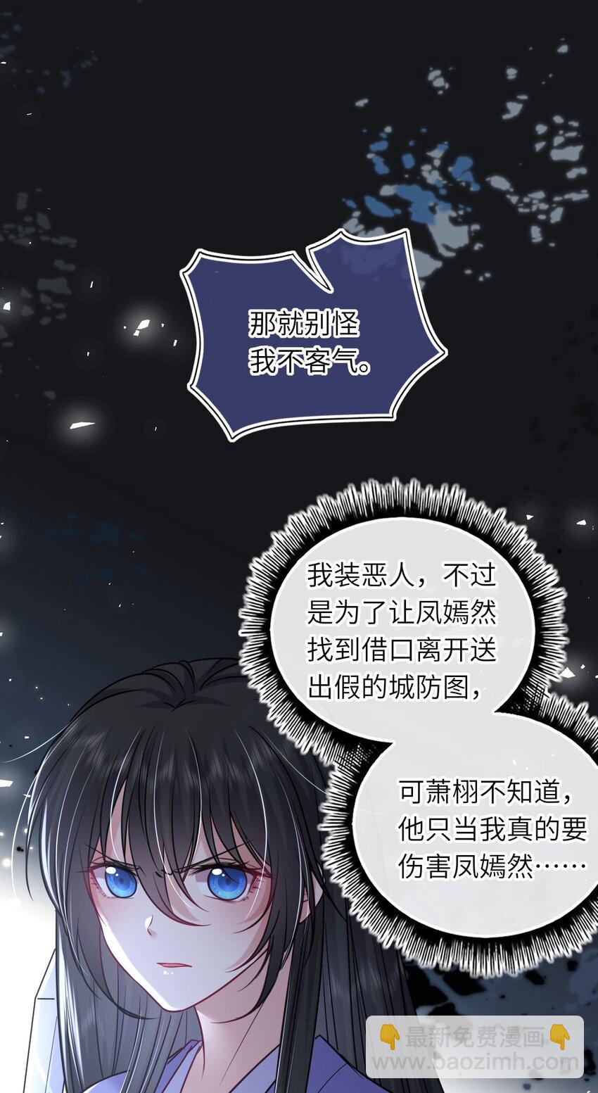 066 包场小倌馆(1/2)-第67话