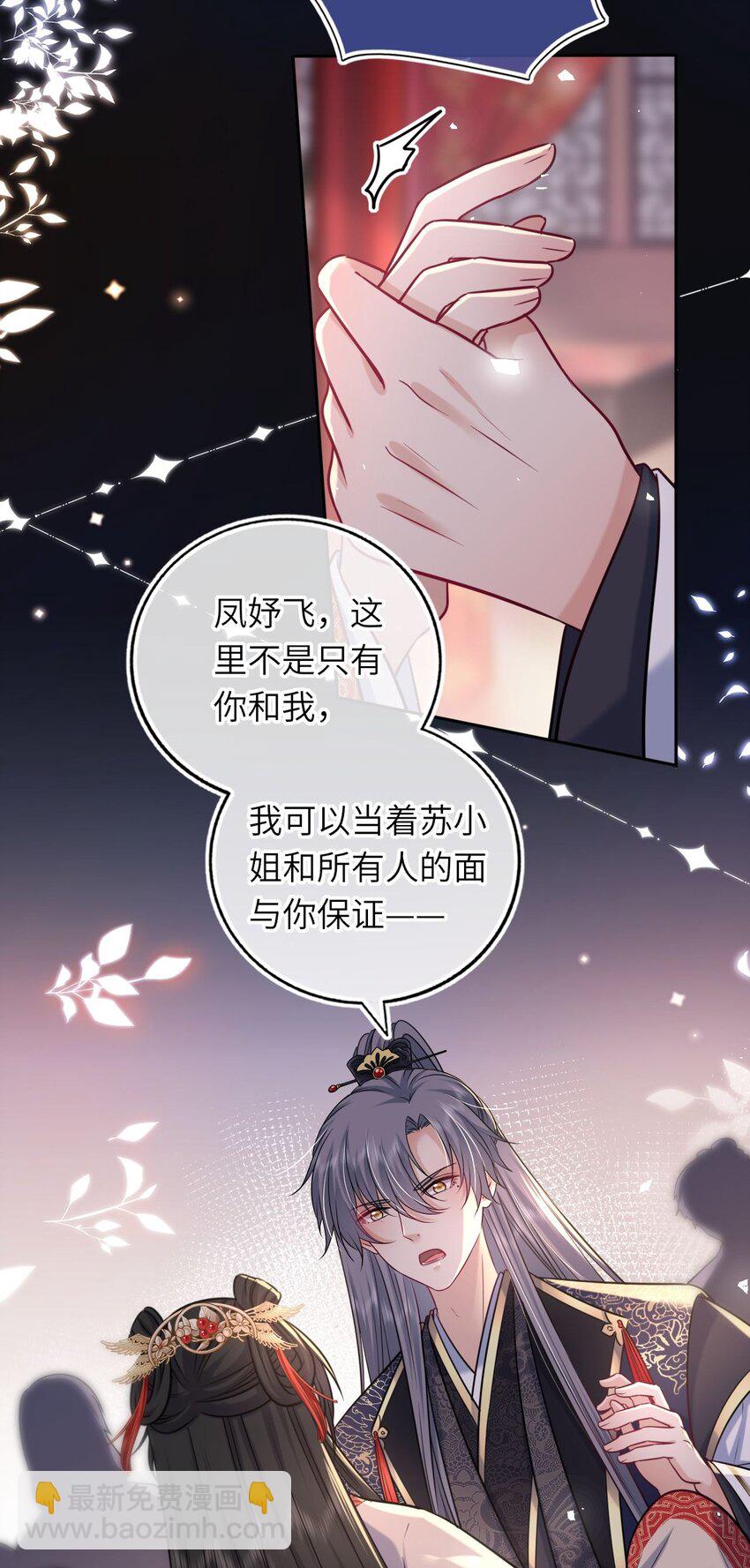 067 清风馆(1/2)-第69话