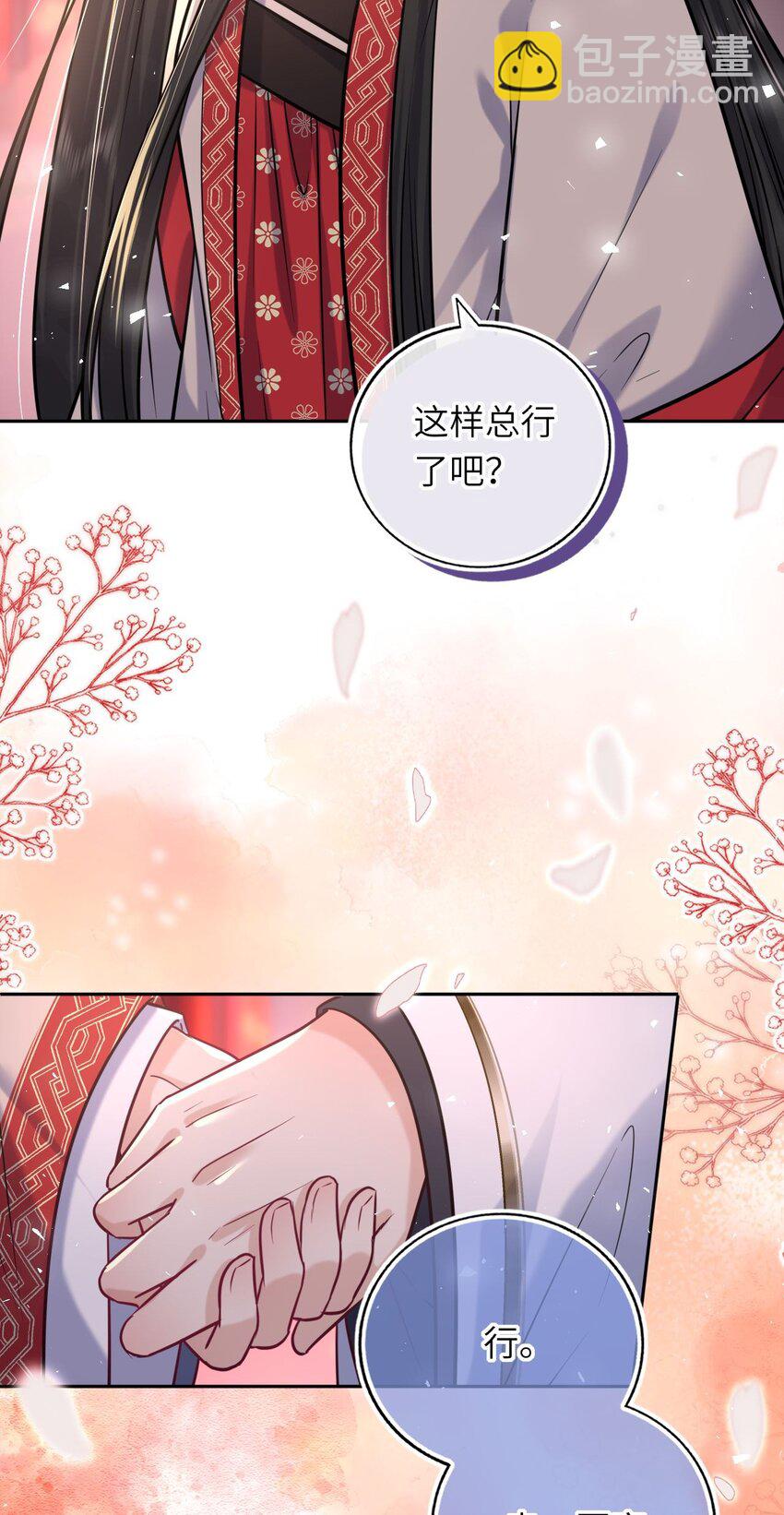 067 清风馆(1/2)-第69话