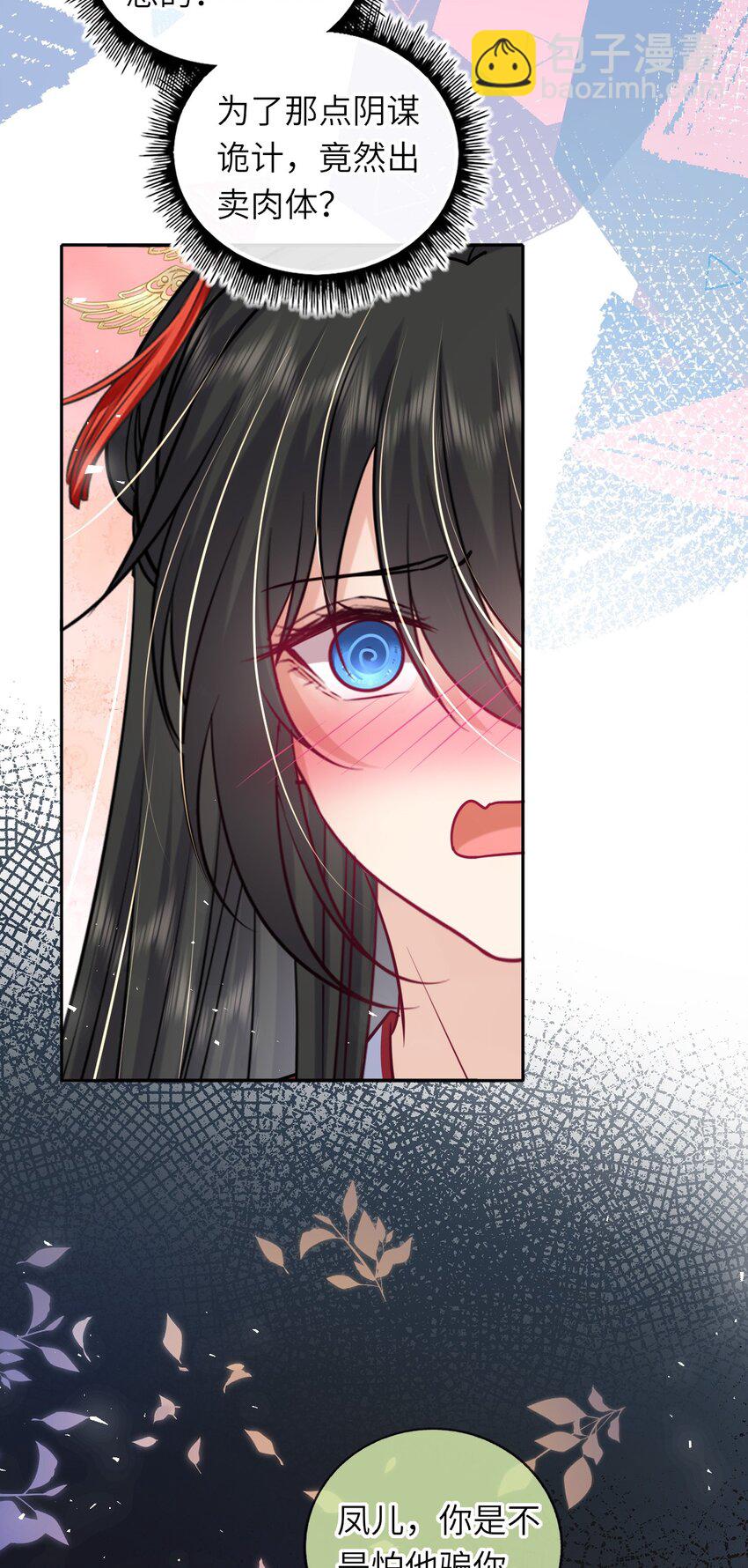 067 清风馆(1/2)-第69话