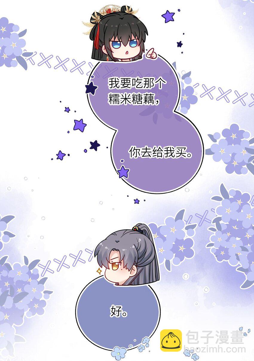 067 清风馆(1/2)-第69话