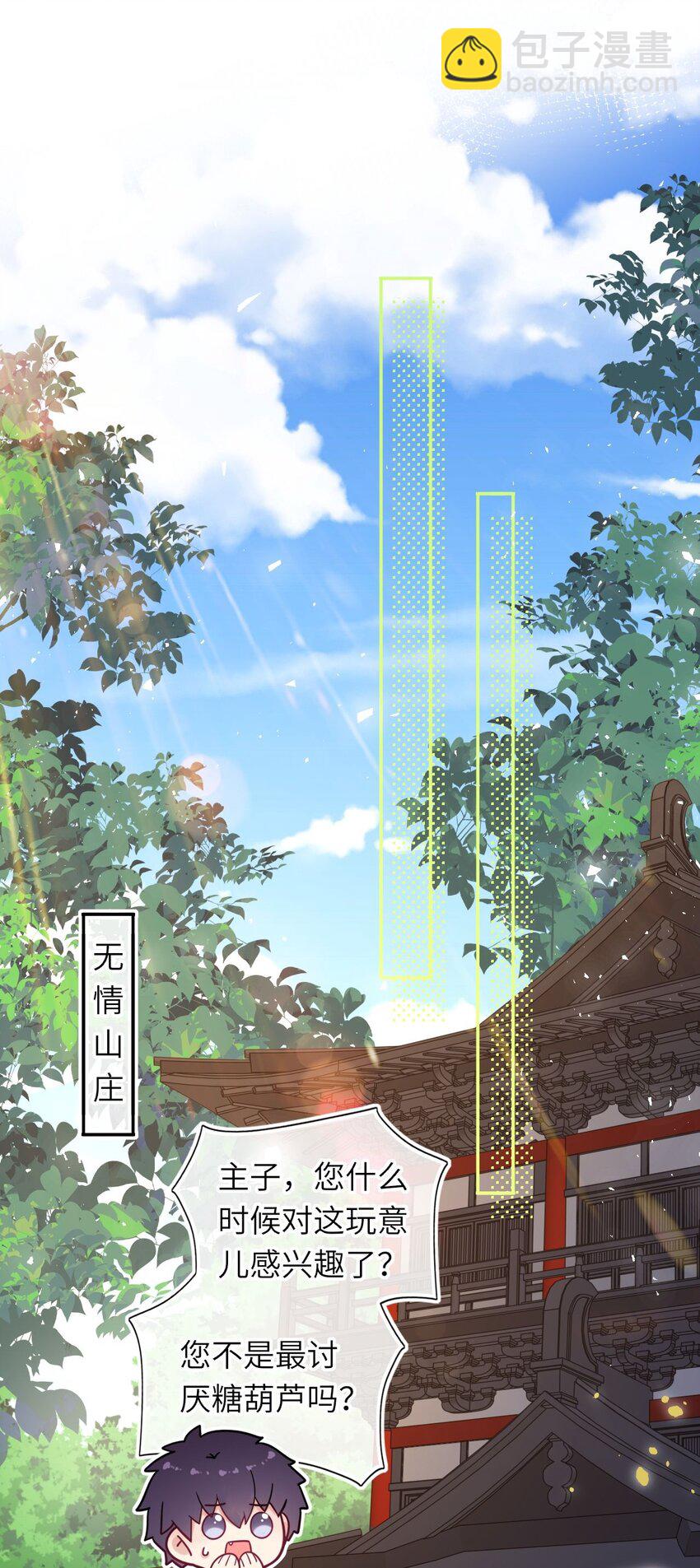 067 清风馆(1/2)-第69话