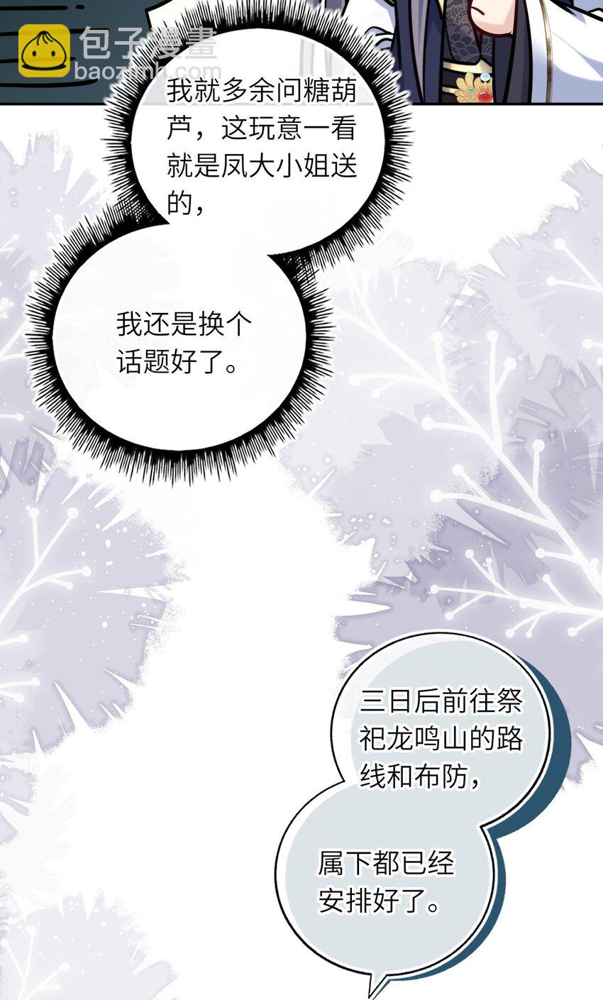 067 清风馆(1/2)-第69话