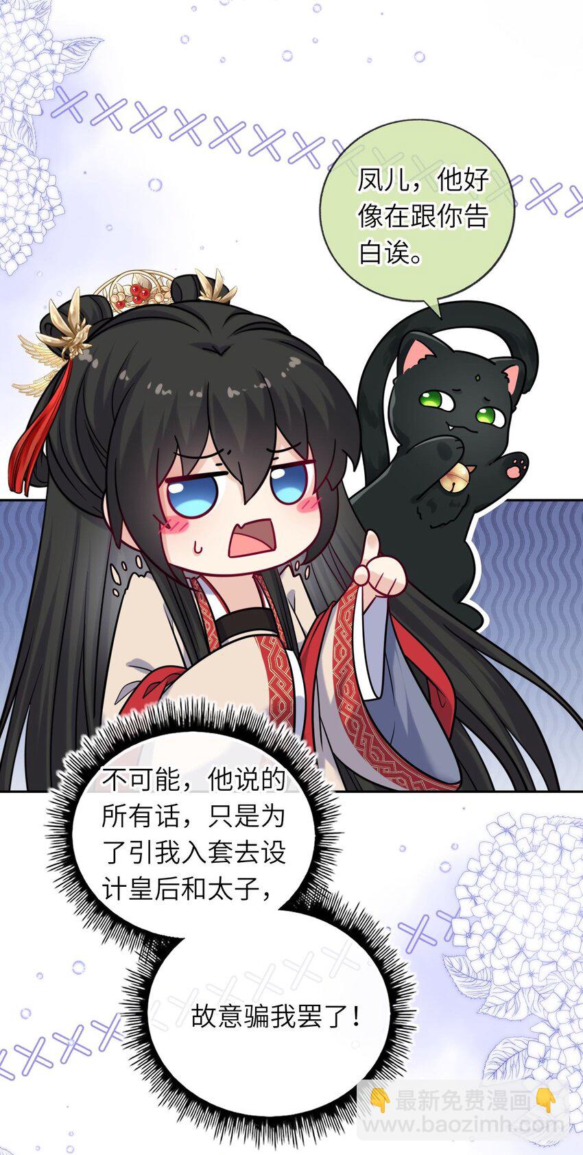 067 清风馆(1/2)-第69话