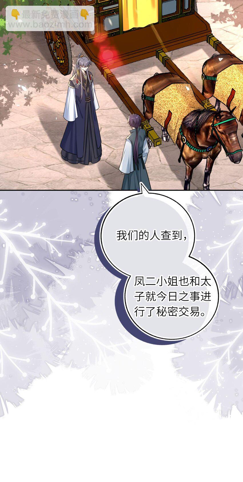 068 请罪(1/2)-第93话