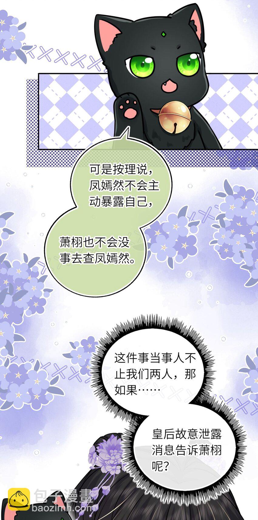 068 请罪(1/2)-第93话