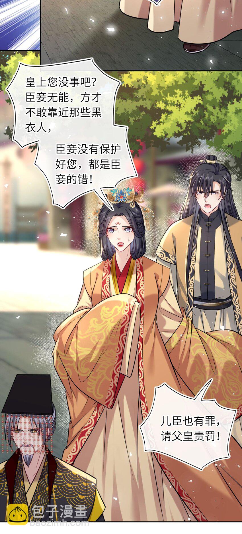 068 请罪(1/2)-第93话