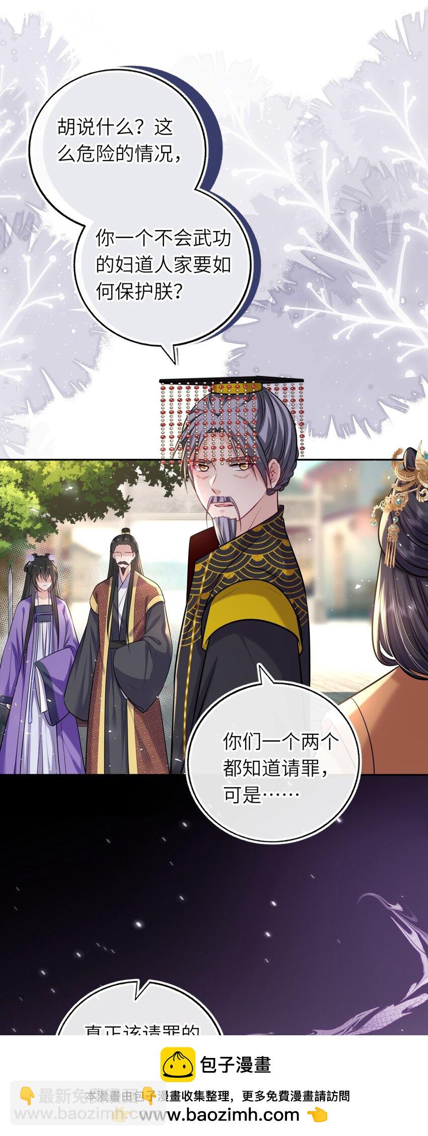 068 请罪(1/2)-第93话