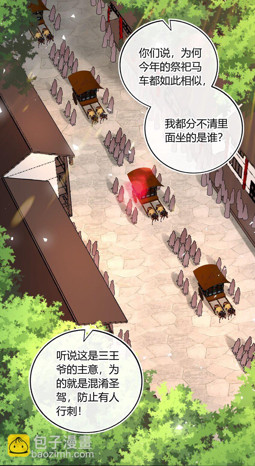 068 请罪(1/2)-第93话