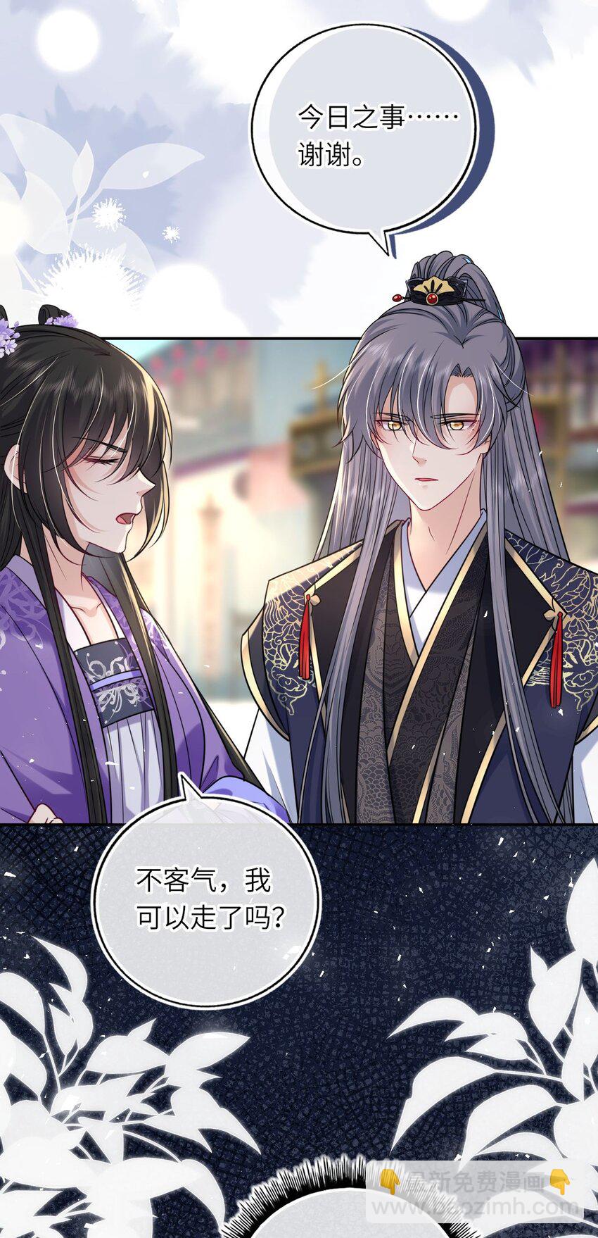 070 划清界线(1/2)-第71话