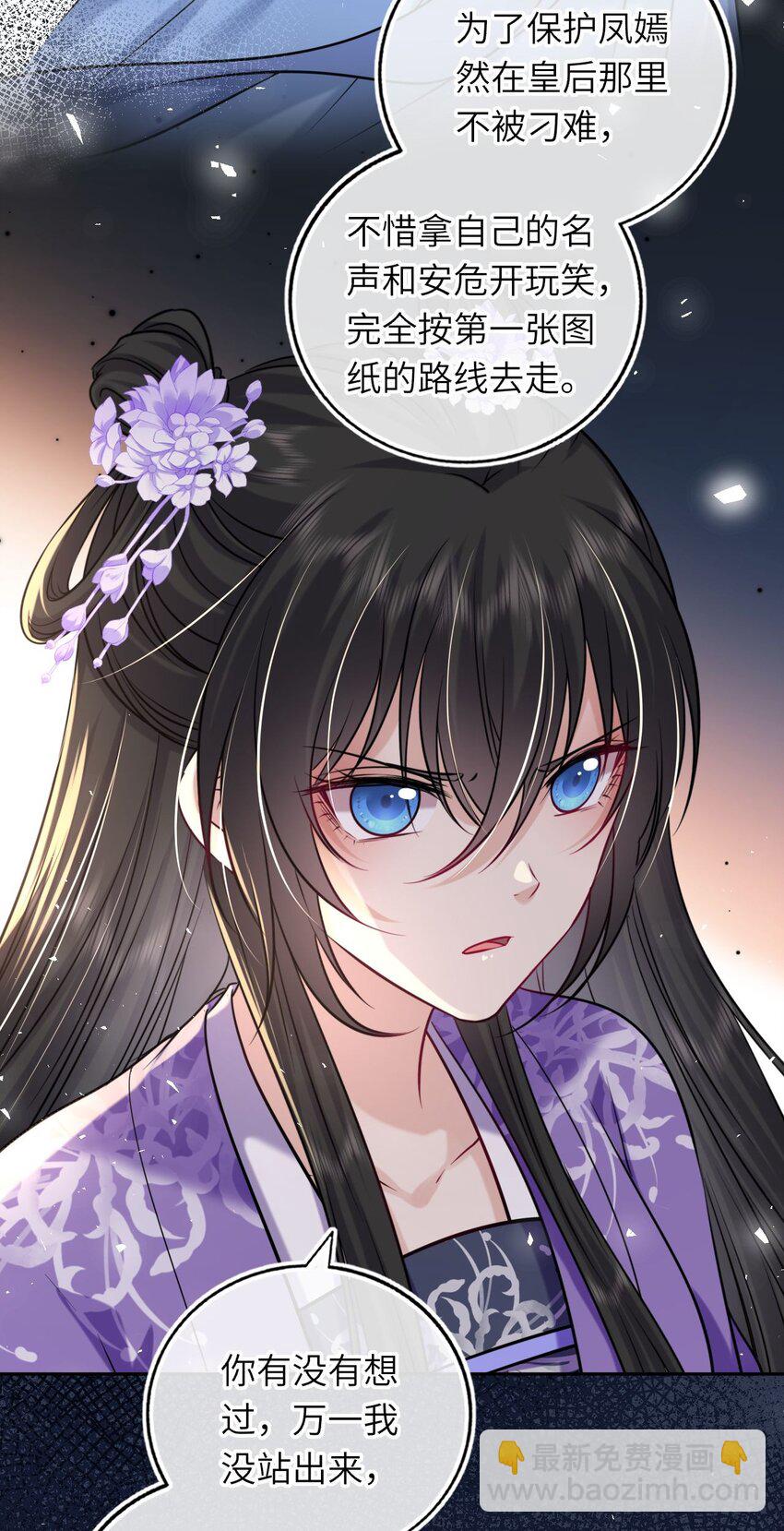 070 划清界线(1/2)-第71话