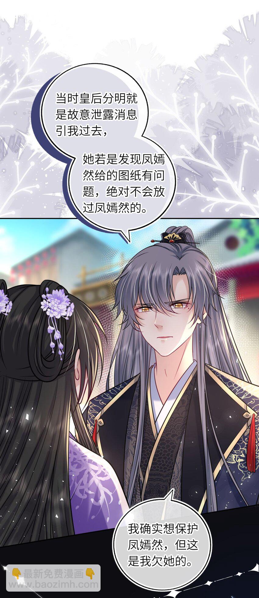 070 划清界线(1/2)-第71话