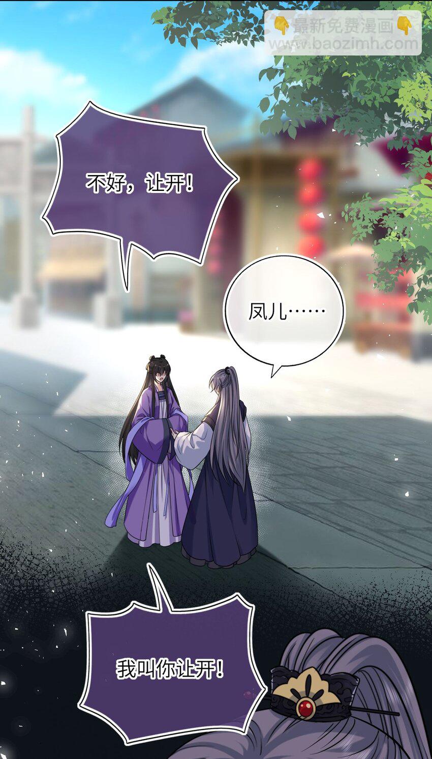 070 划清界线(1/2)-第71话