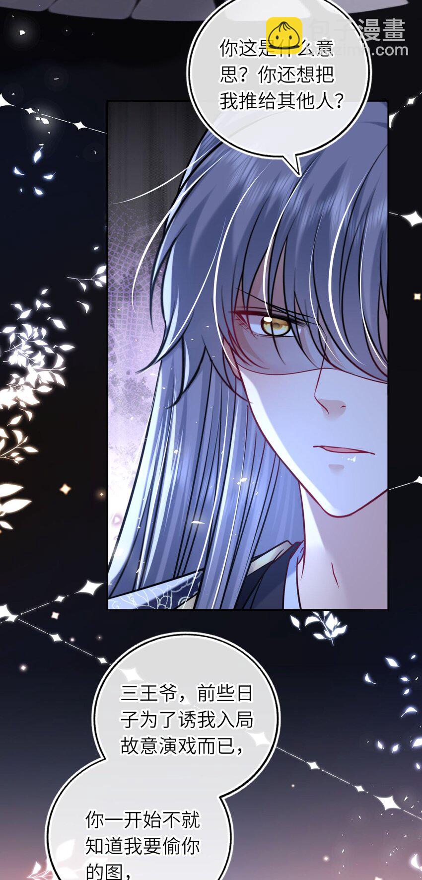 070 划清界线(1/2)-第71话