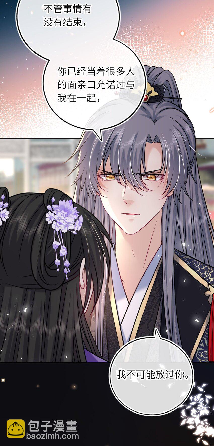 070 划清界线(1/2)-第71话