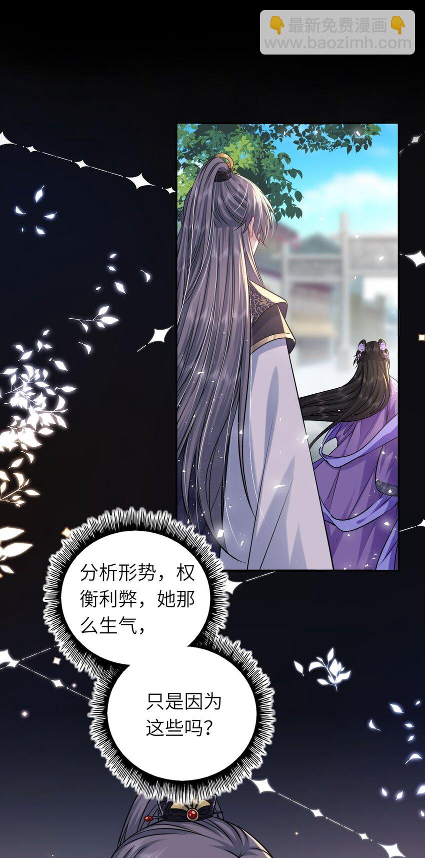 070 划清界线(1/2)-第71话