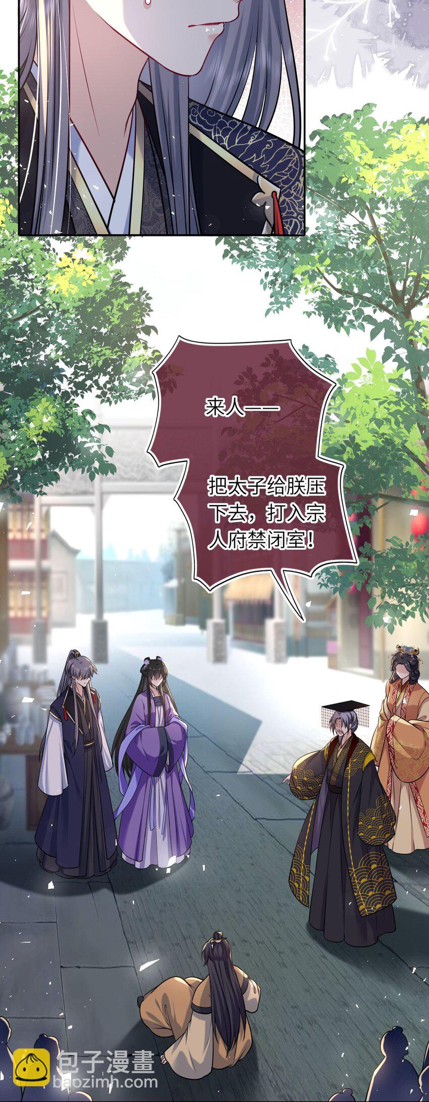 070 划清界线(1/2)-第71话