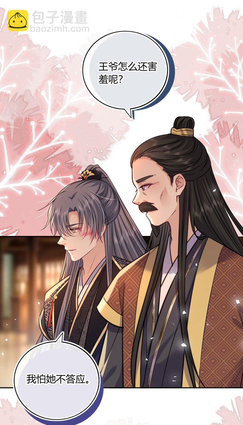 072 上门提亲-第73话