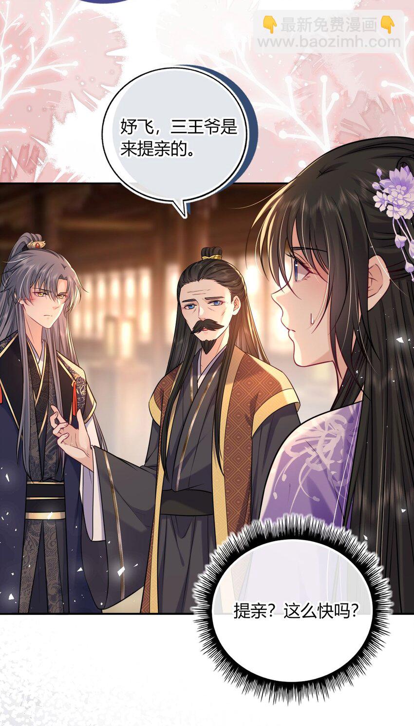 072 上门提亲-第73话