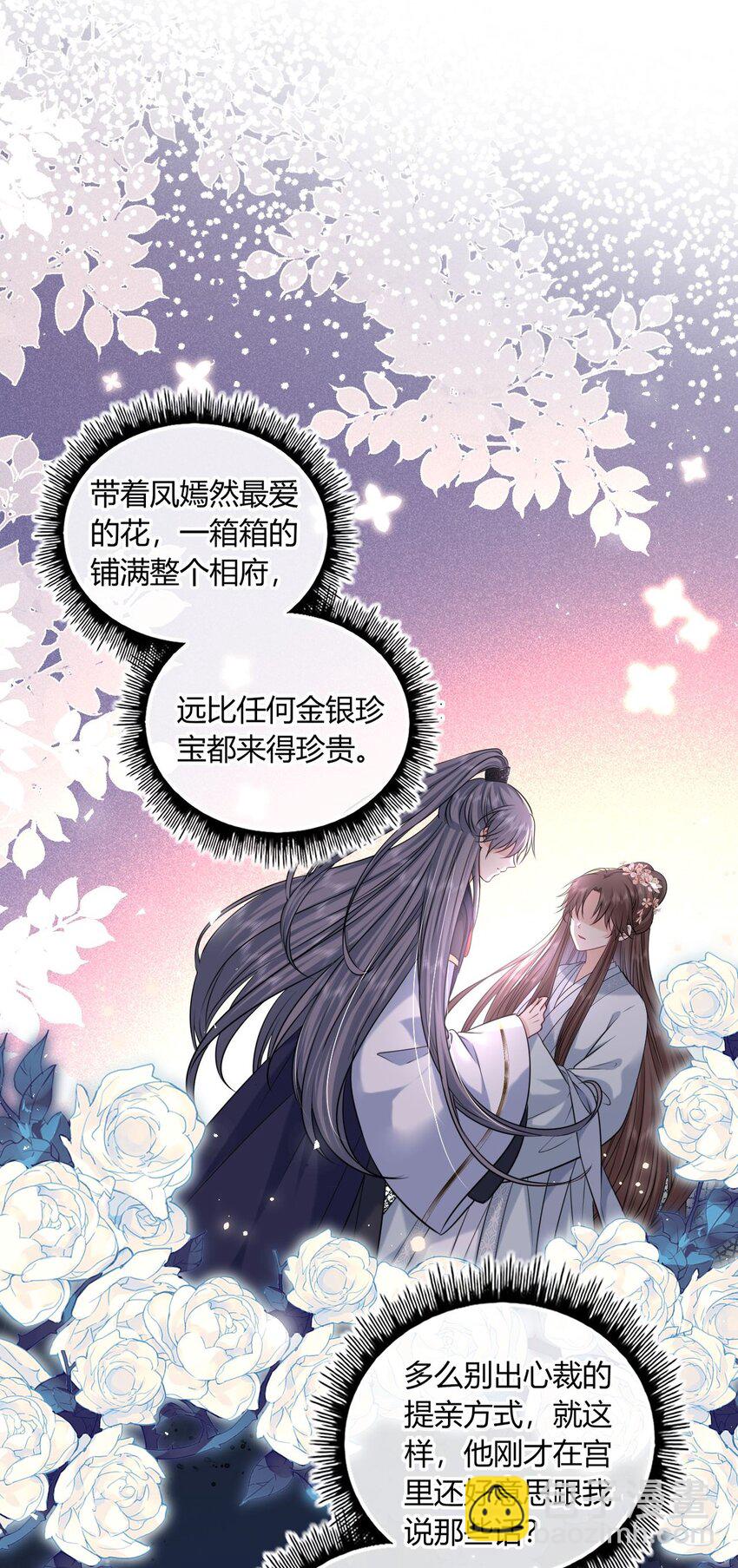 072 上门提亲-第73话