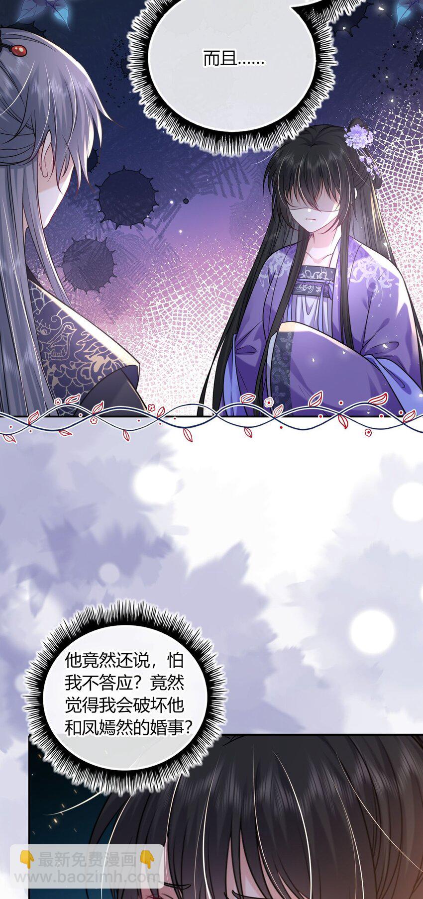 072 上门提亲-第73话