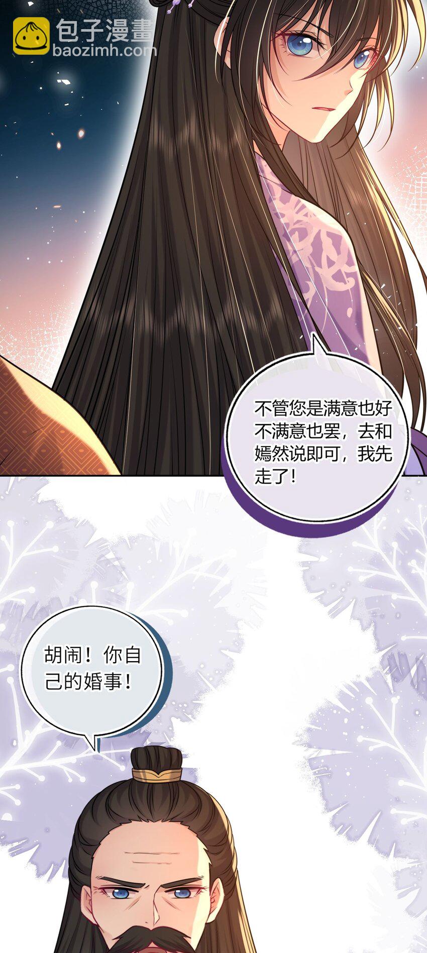 072 上门提亲-第73话