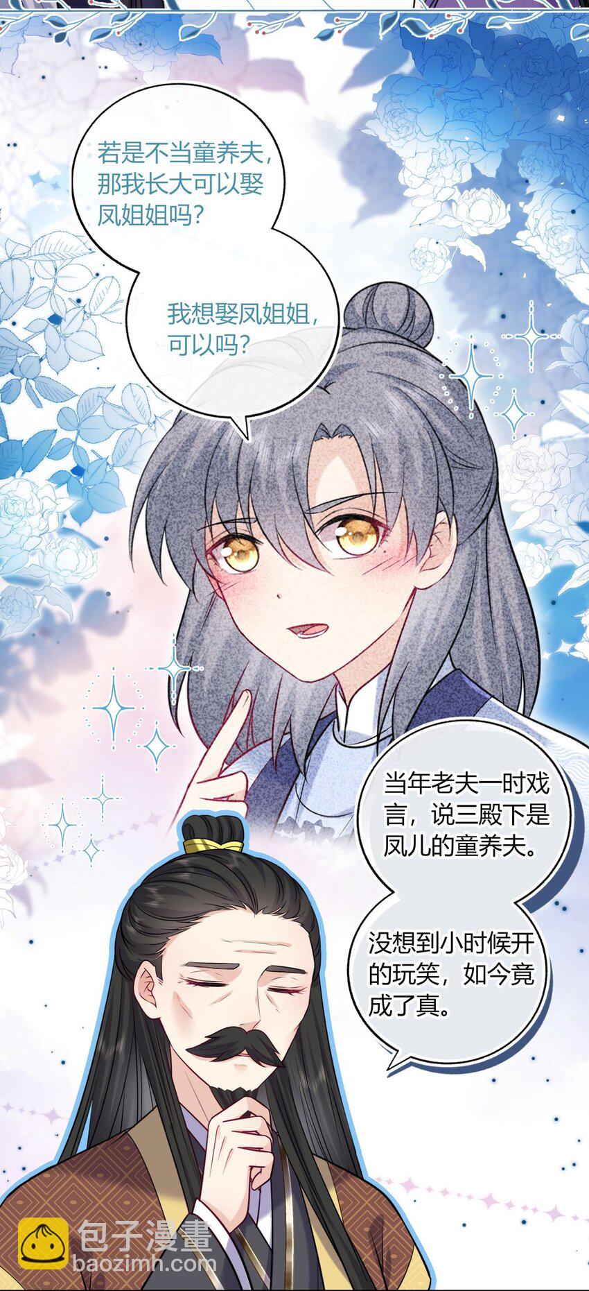 072 上门提亲-第73话