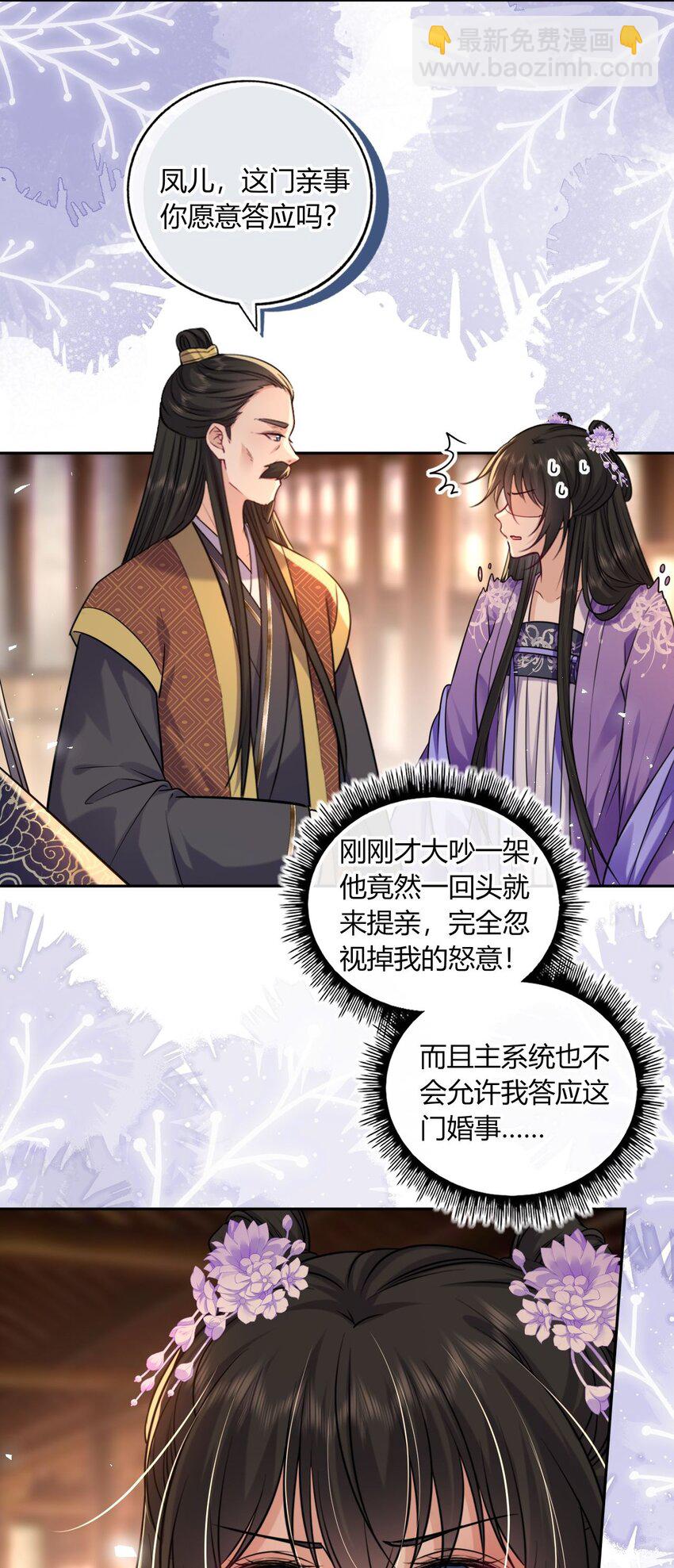 072 上门提亲-第73话