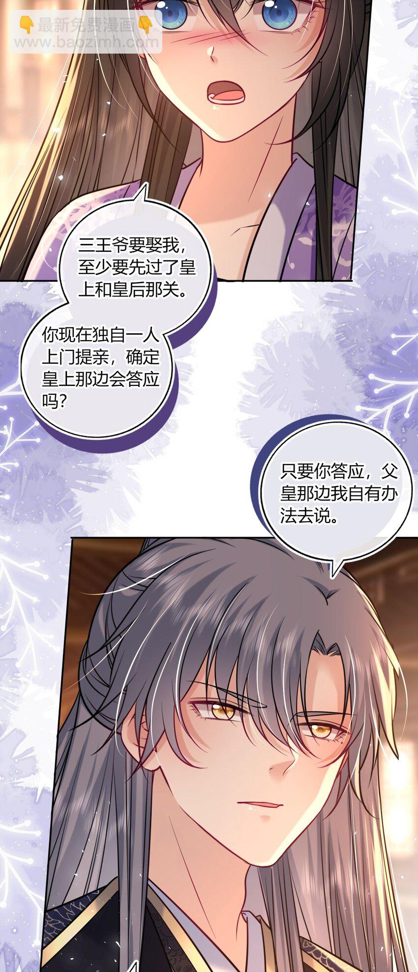 072 上门提亲-第73话