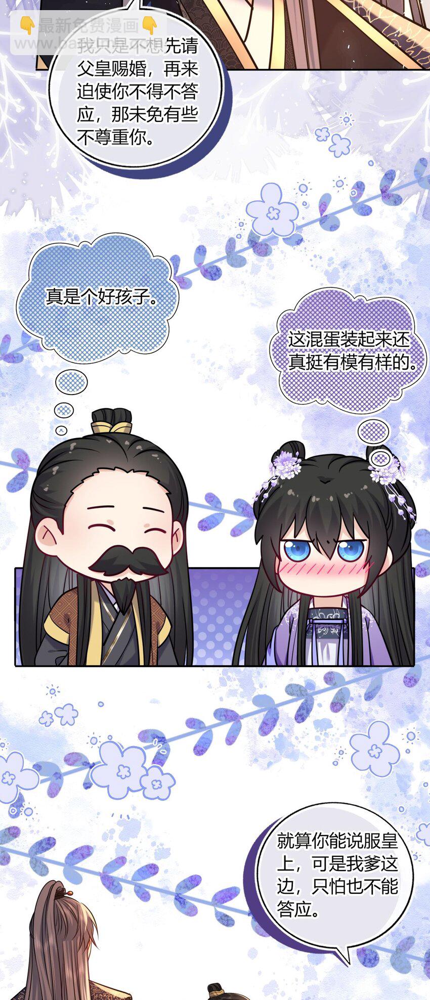 072 上门提亲-第73话