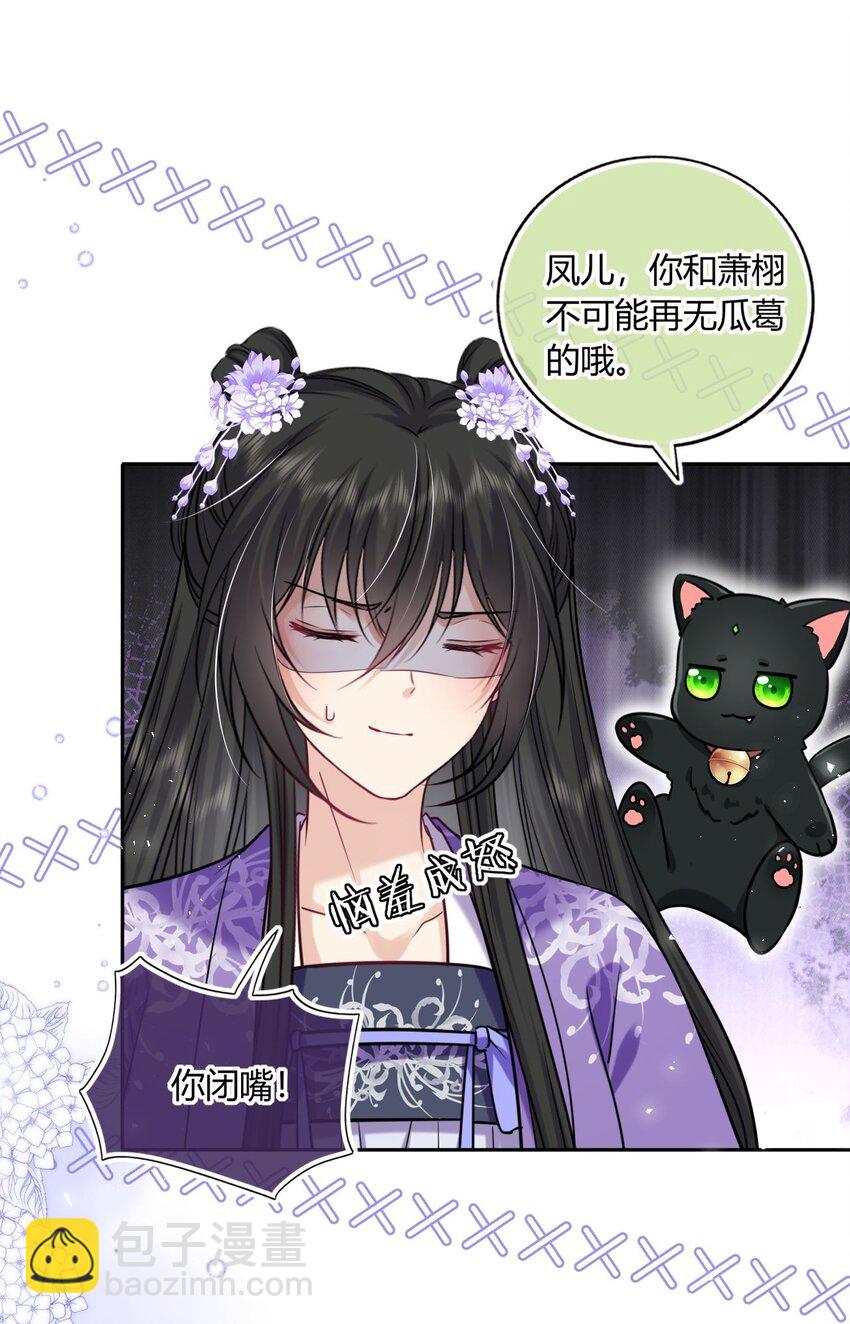 072 上门提亲-第73话