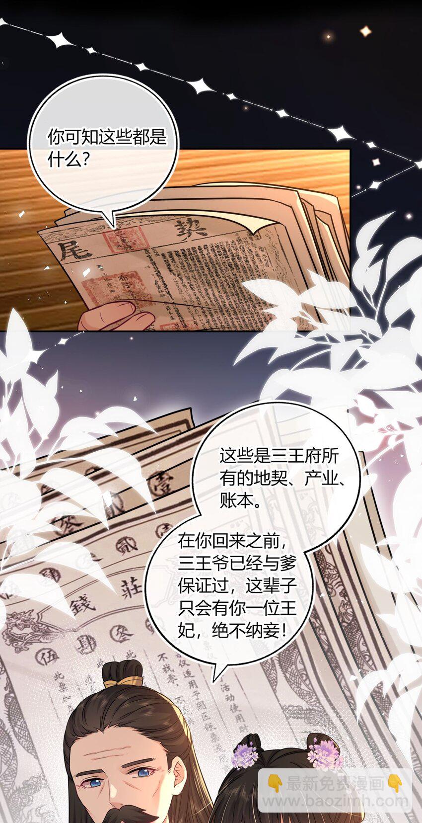 072 上门提亲-第73话