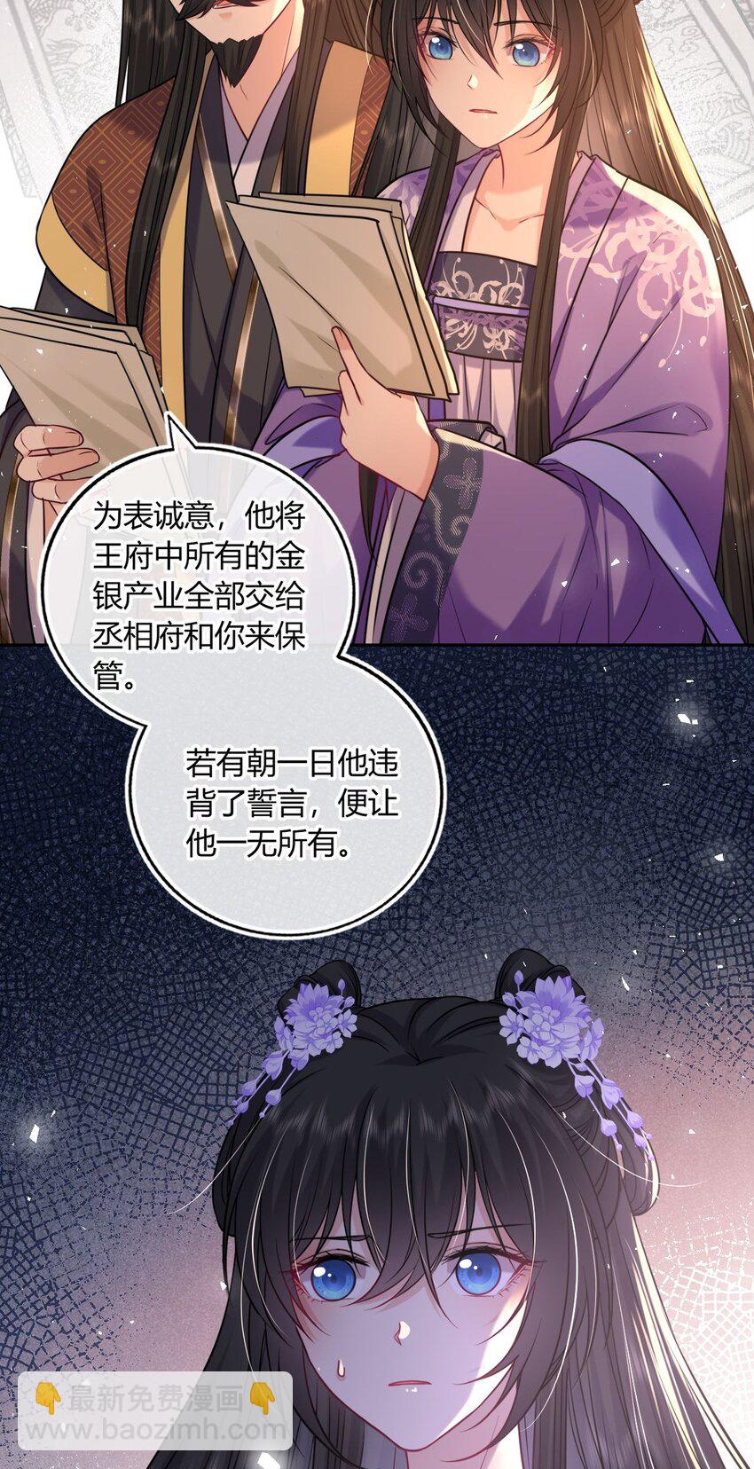 072 上门提亲-第73话