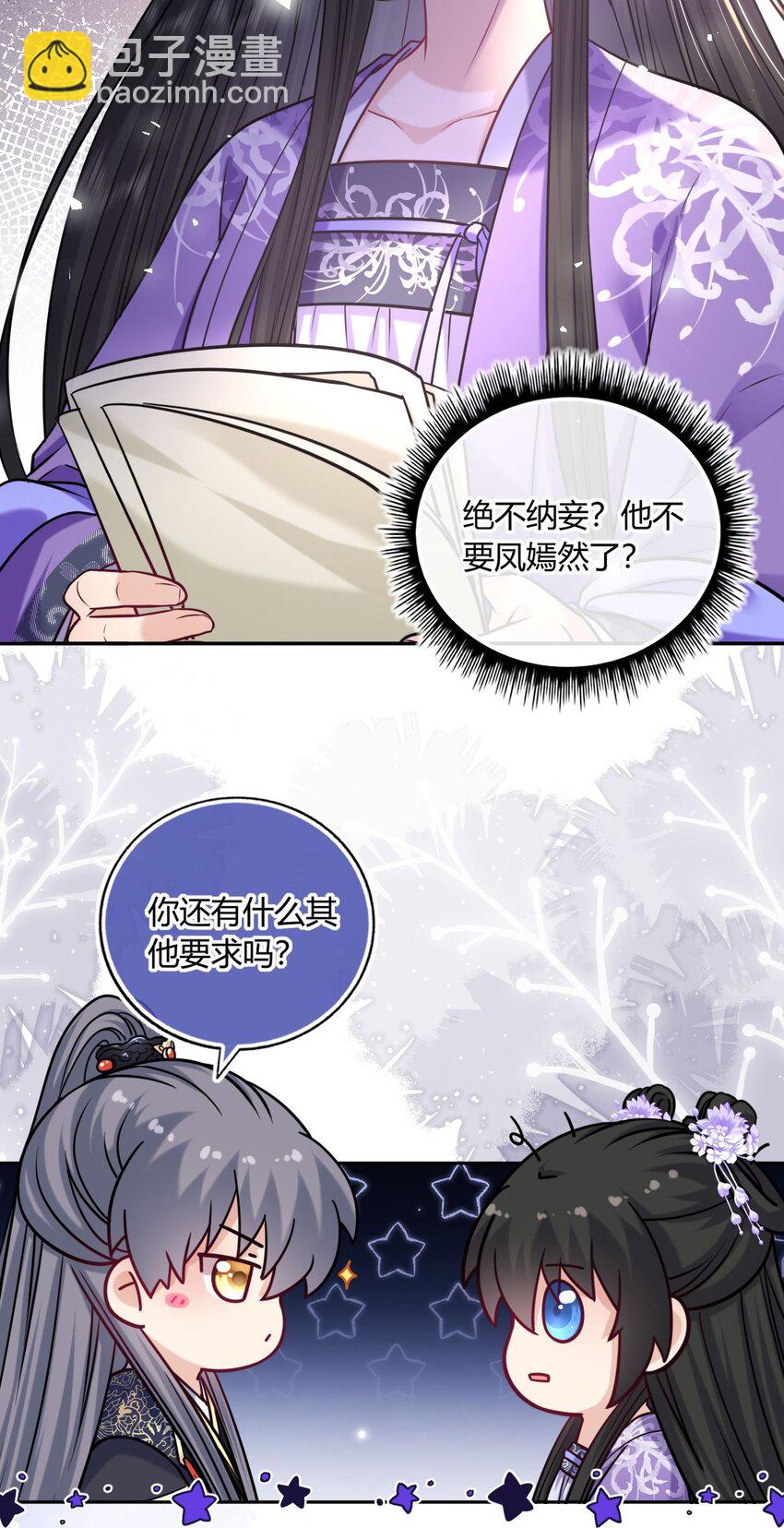 072 上门提亲-第73话