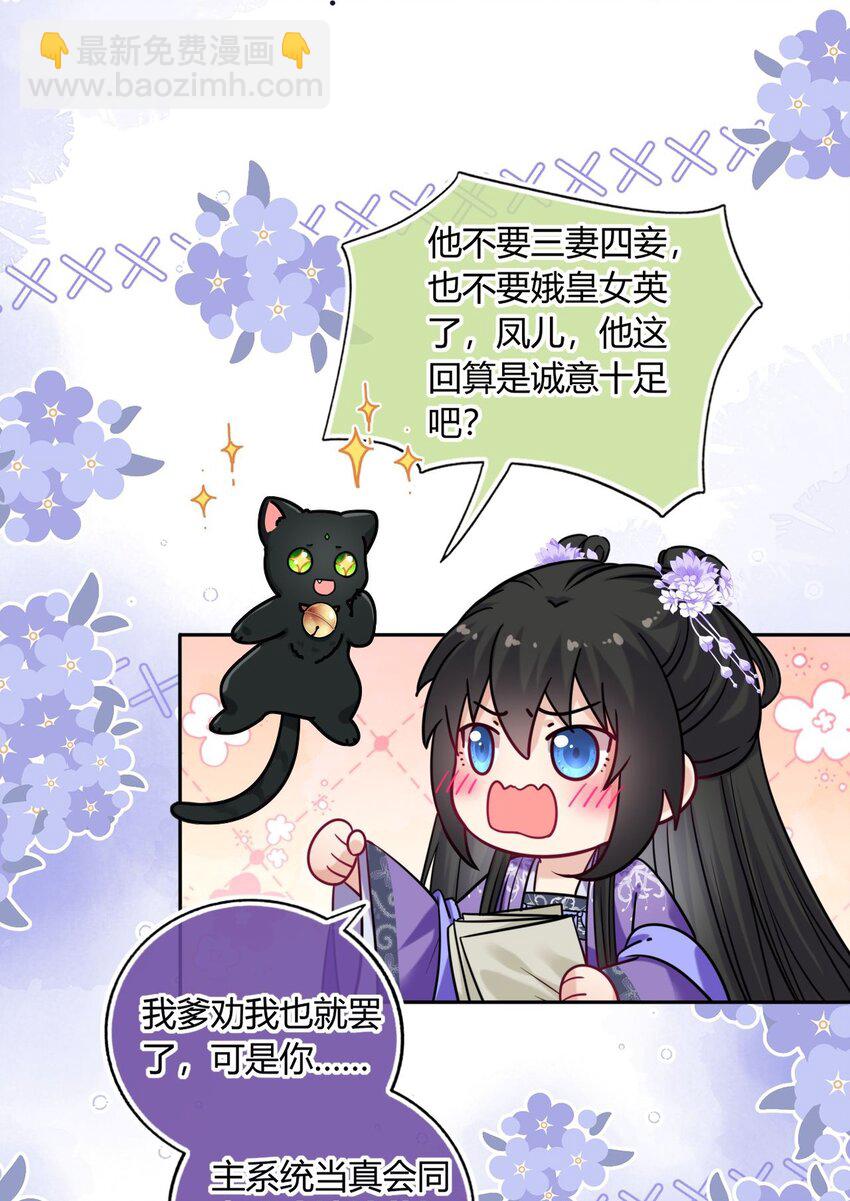 072 上门提亲-第73话