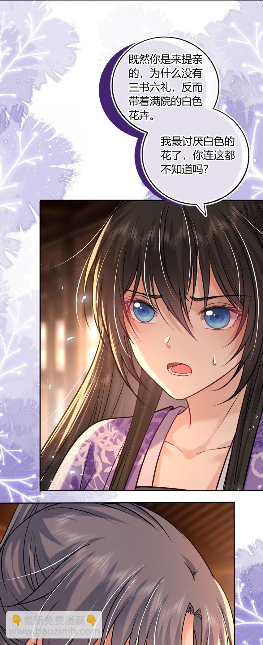 072 上门提亲-第73话