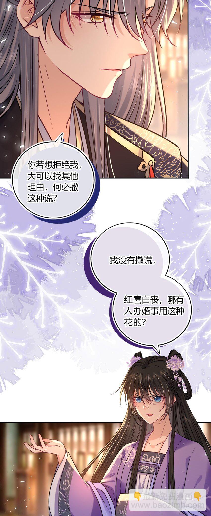 072 上门提亲-第73话