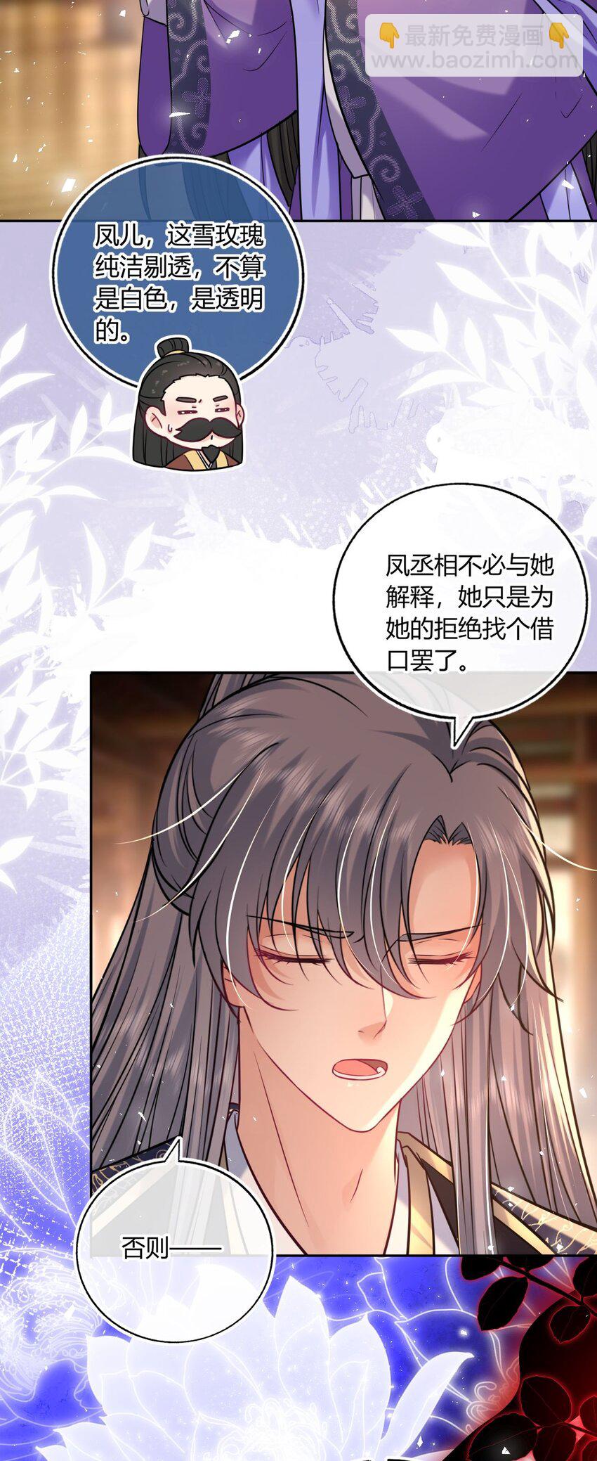 072 上门提亲-第73话