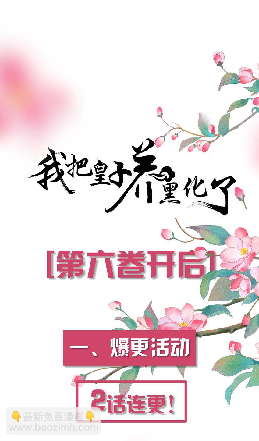 072 上门提亲-第73话