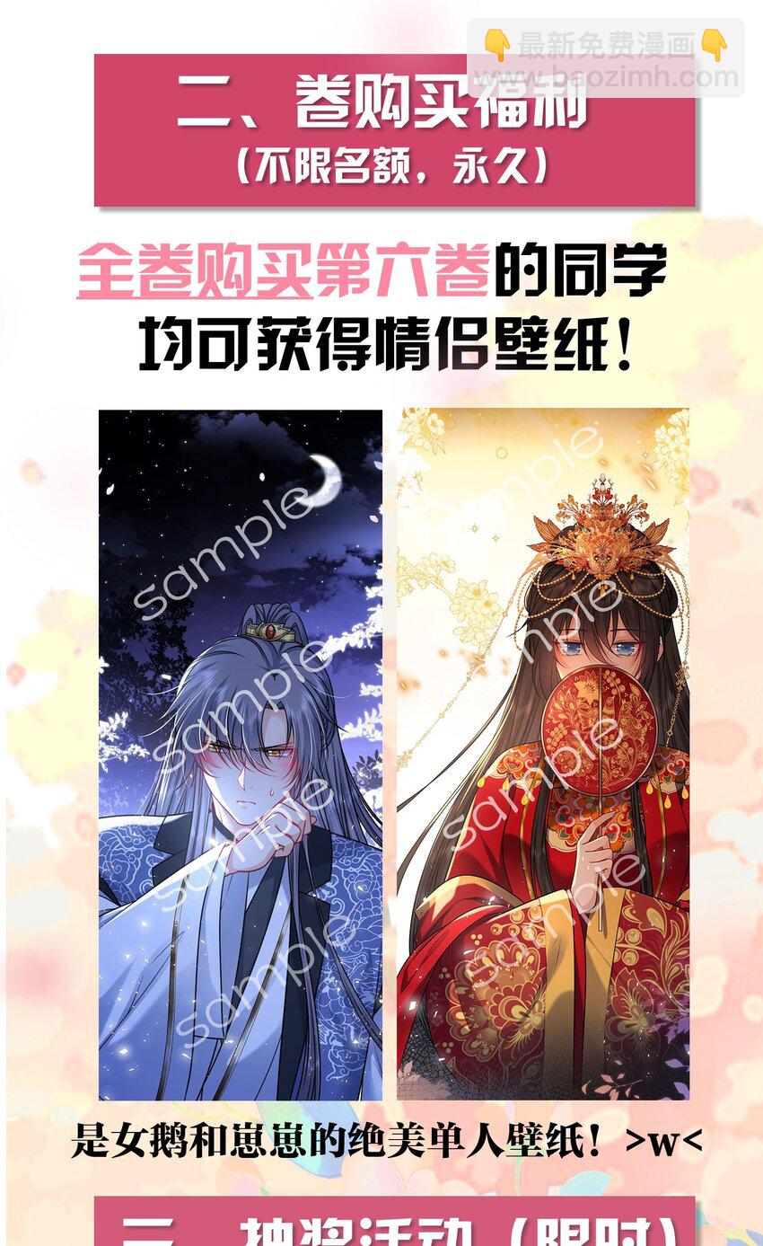 072 上门提亲-第73话