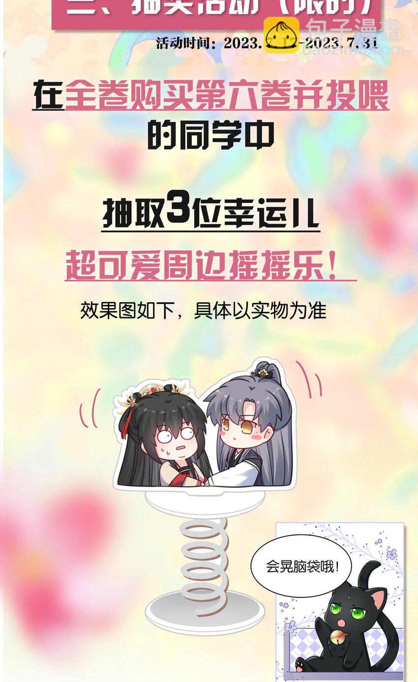 072 上门提亲-第73话