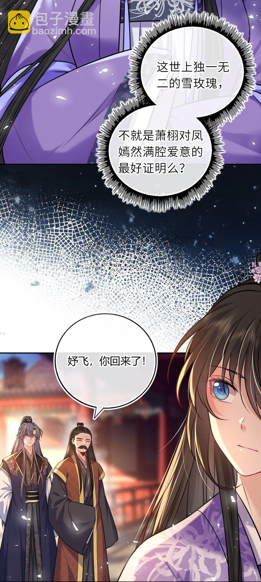 072 上门提亲-第73话