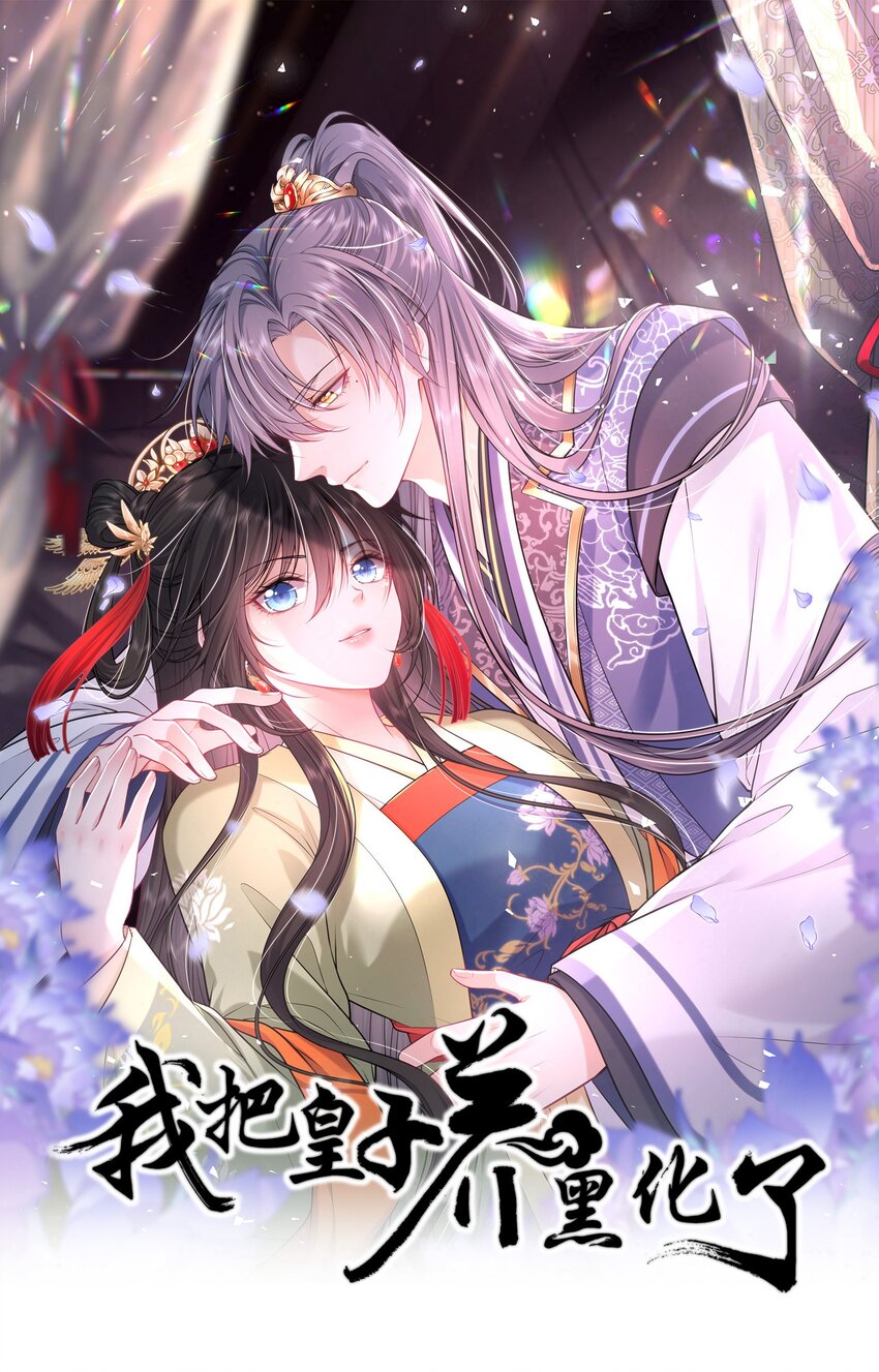 074 别想退婚！(1/2)-第75话