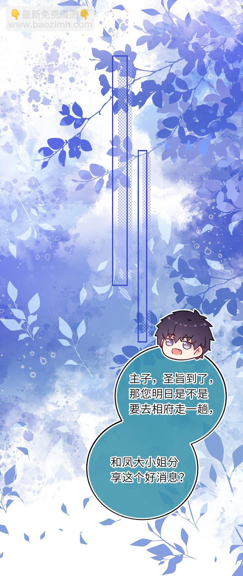 074 别想退婚！(1/2)-第75话