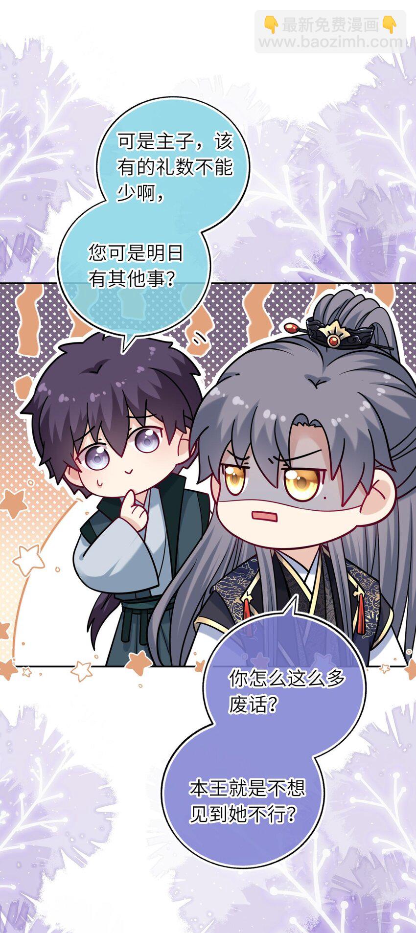 074 别想退婚！(1/2)-第75话